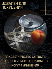 Псиллиум - Фото 1