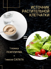 Псиллиум - Фото 3