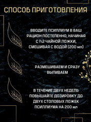 Псиллиум - Фото 5