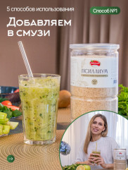 Псиллиум для похудения - Фото 1