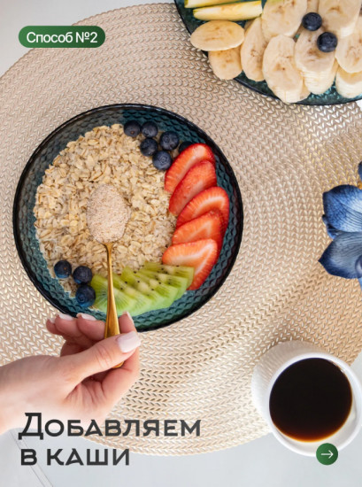 Псиллиум для похудения