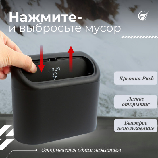 Автомобильный контейнер для мусора с крышкой