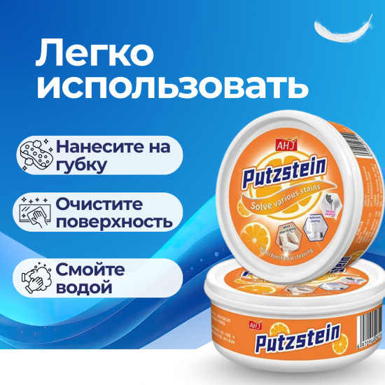 Универсальная чистящая паста для дома и кухни