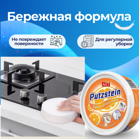 Универсальная чистящая паста для дома и кухни