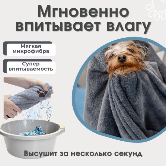 Впитывающее полотенце для животных