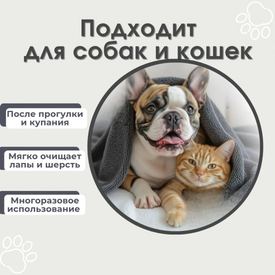 Впитывающее полотенце для животных