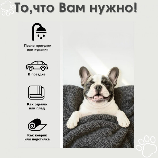 Впитывающее полотенце для животных