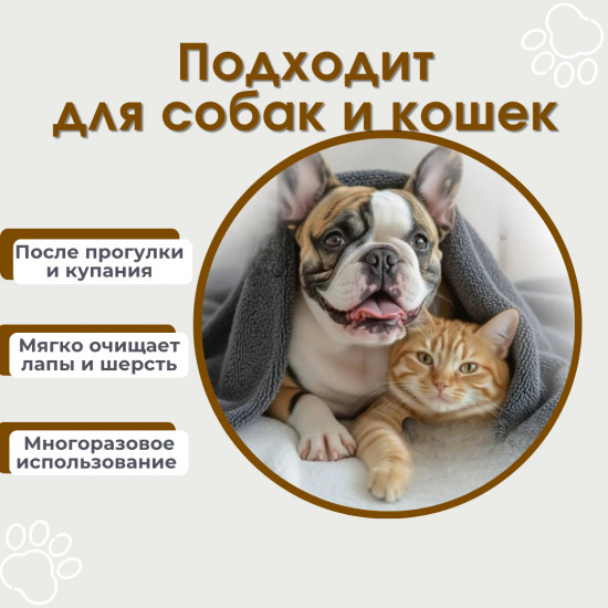 Впитывающее полотенце для животных