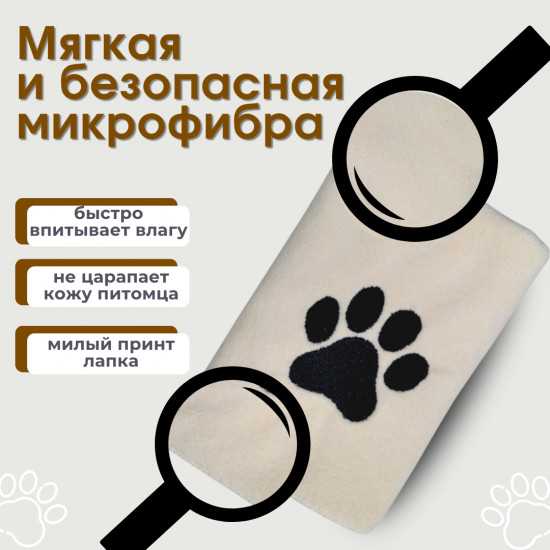 Впитывающее полотенце для животных