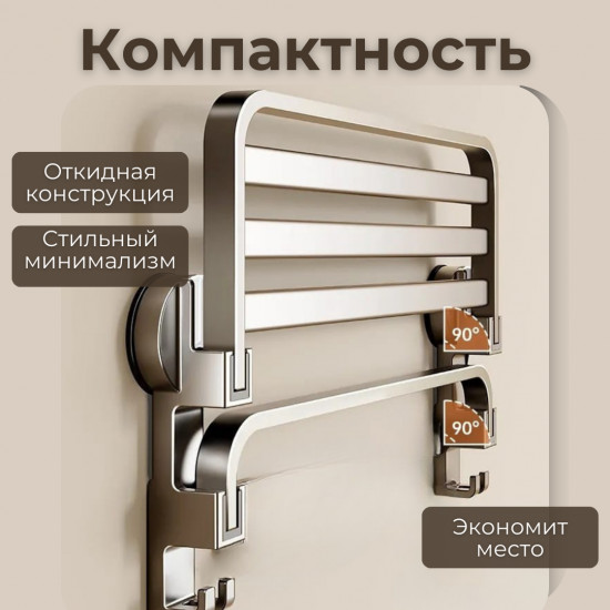 Полка-держатель для полотенец складная