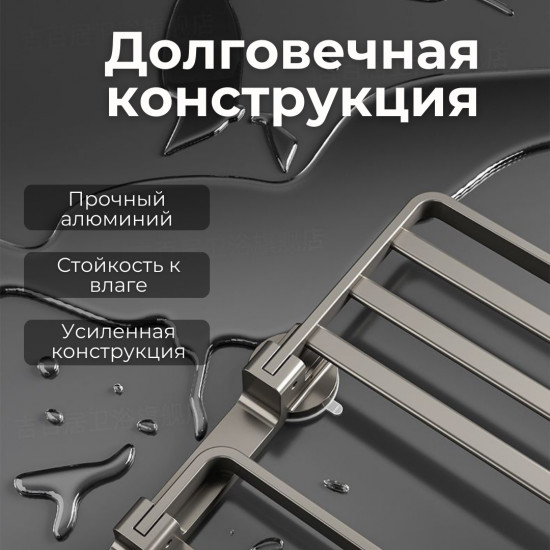 Полка-держатель для полотенец складная