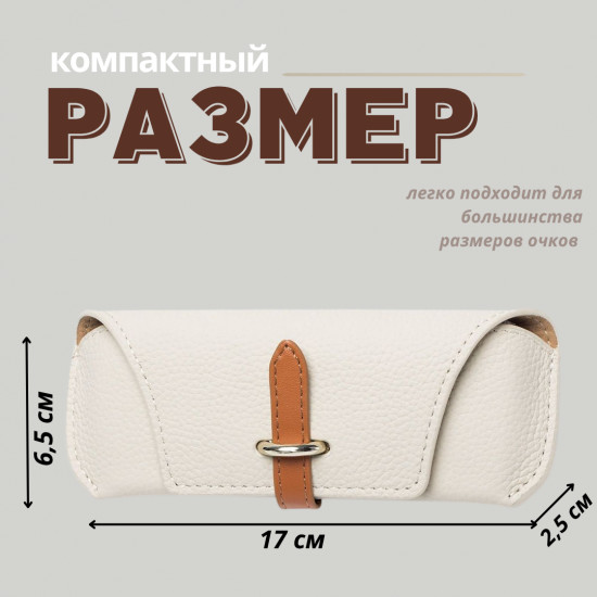 Футляр для очков мягкий