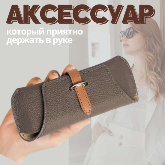 Футляр для очков мягкий