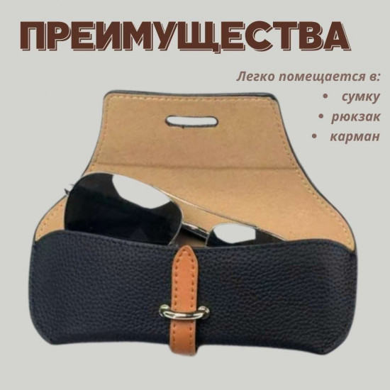 Футляр для очков мягкий