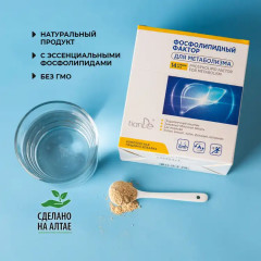 Комплексная пищевая добавка для метаболизма «Фосфолипидный фактор» - Фото 2
