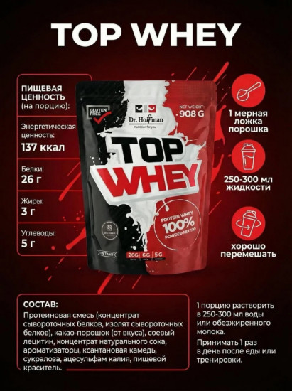 Протеин сывороточный «Черника»