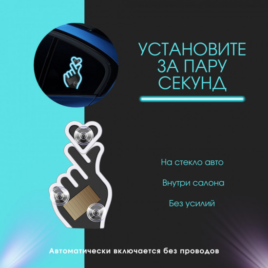 Неоновая LED-подсветка для авто без проводов