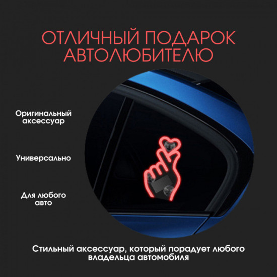 Неоновая LED-подсветка для авто без проводов