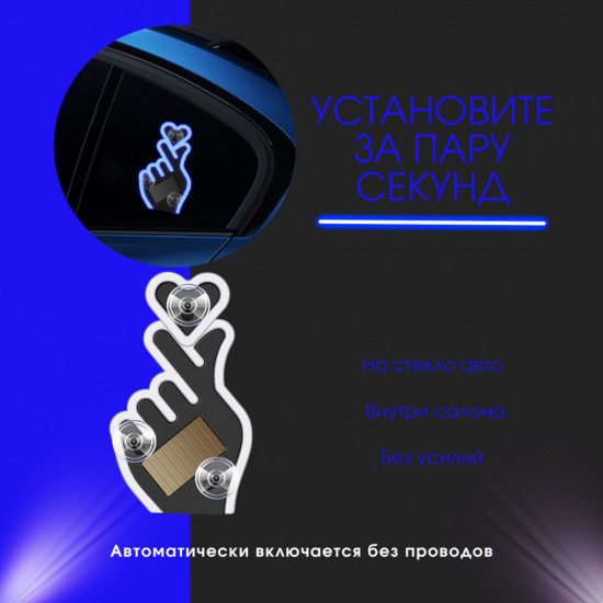 Неоновая LED-подсветка для авто без проводов