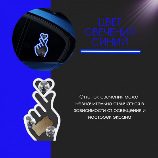 Неоновая LED-подсветка для авто без проводов