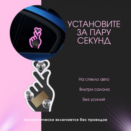 Неоновая LED-подсветка для авто без проводов