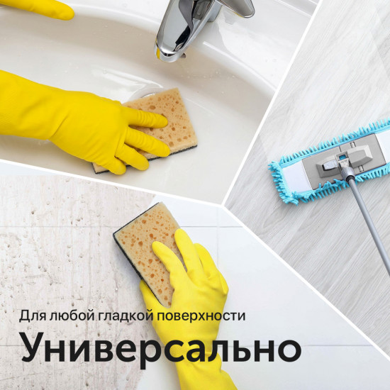 Средство для мытья пола