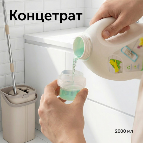 Средство для мытья пола