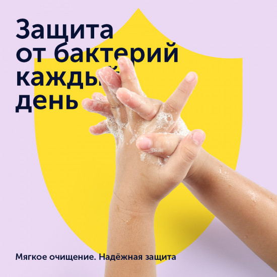 Антибактериальное жидкое мыло