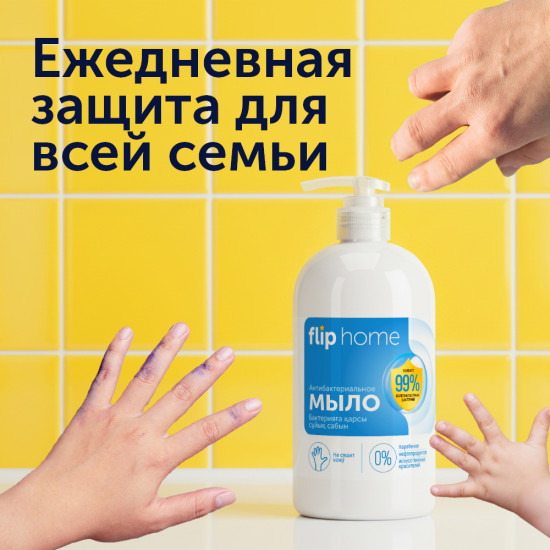 Антибактериальное жидкое мыло