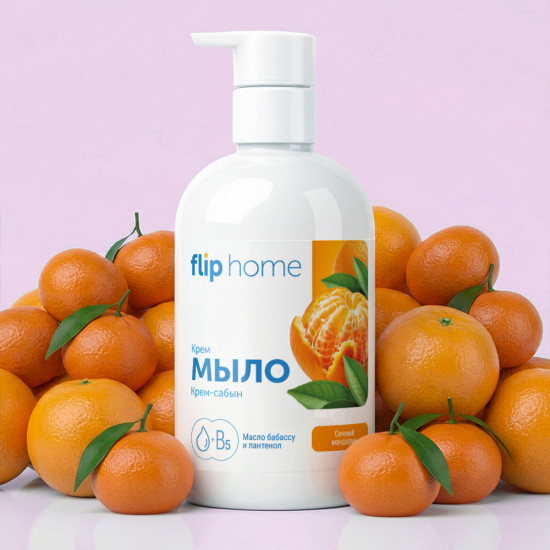 Крем-мыло «Сочный мандарин»