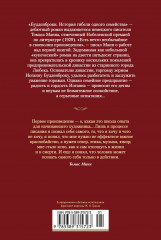 Будденброки. История гибели одного семейства - Фото 1