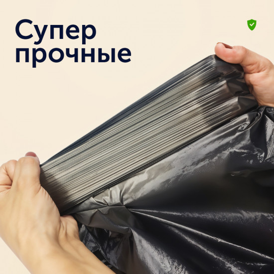 Пакеты для мусора