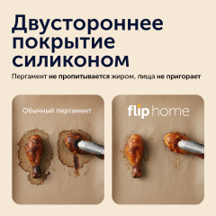 Силиконизированный пергамент для выпечки - Фото 4