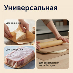 Силиконизированный пергамент для выпечки - Фото 6