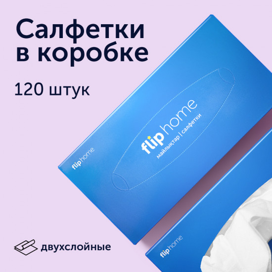 Салфетки бумажные в коробке