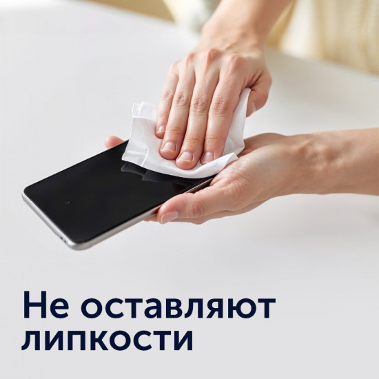 Набор влажных салфеток антибактериальных