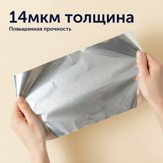 Фольга пищевая особо прочная