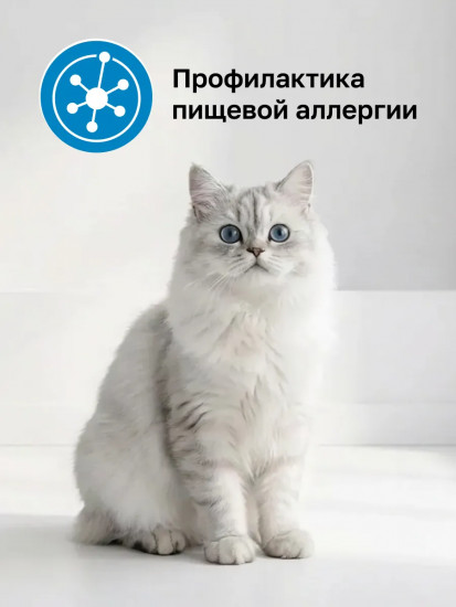 Корм для кошек «Hypoallergenic»