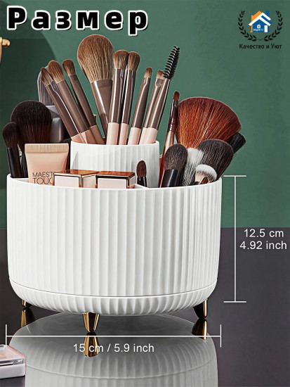 Вращающийся органайзер для хранения косметики