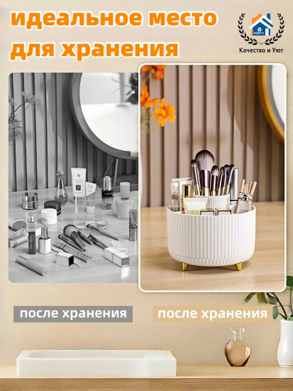 Вращающийся органайзер для хранения косметики