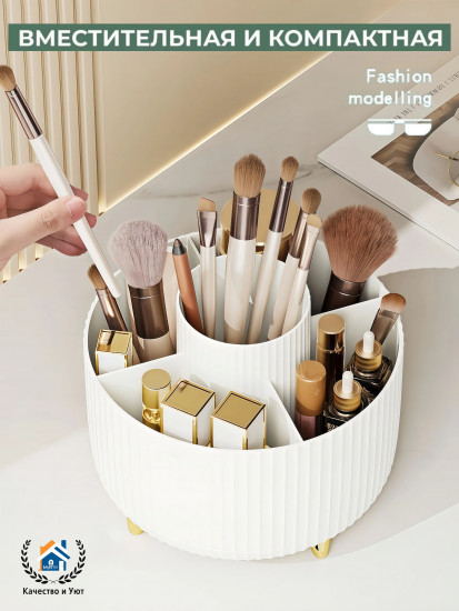 Вращающийся органайзер для хранения косметики