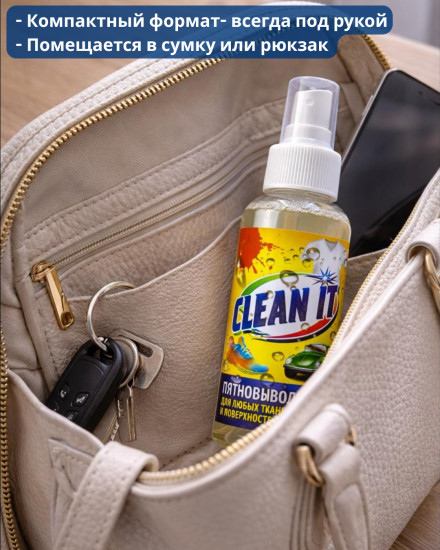 Пятновыводитель