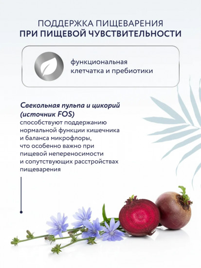 Сухой корм для собак для снижения симптомов аллергии и коррекции пищевой непереносимости «Hypoallergenic»
