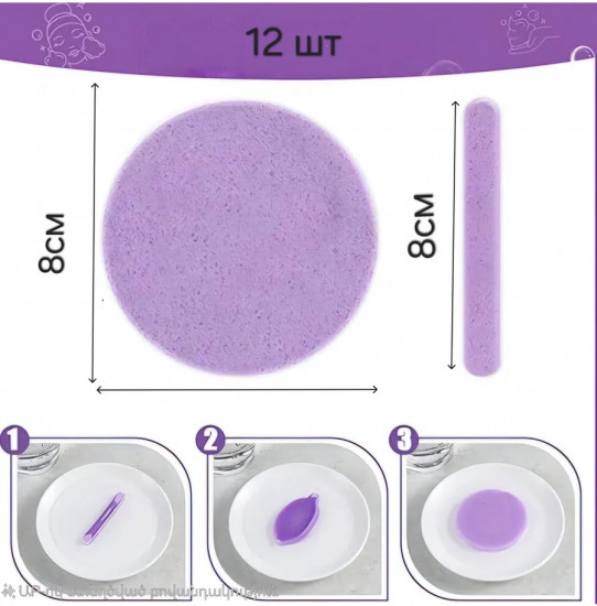 Набор спонжей для умывания лица