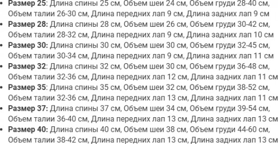 Комбинезон для собак на молнии