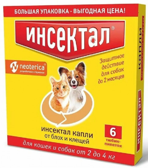 Капли от блох и клещей для кошек и собак весом 2-4 кг