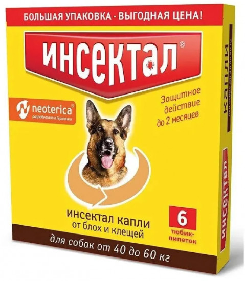 Капли от блох и клещей собак весом 40-60 кг