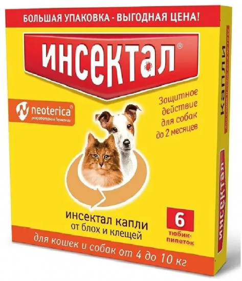 Капли от блох и клещей для кошек и собак весом 4-10 кг