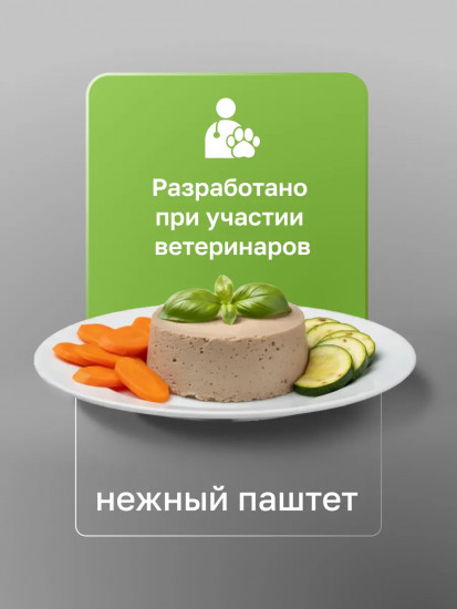 Влажный диетический корм для взрослых собак, склонных к ожирению, для снижения веса