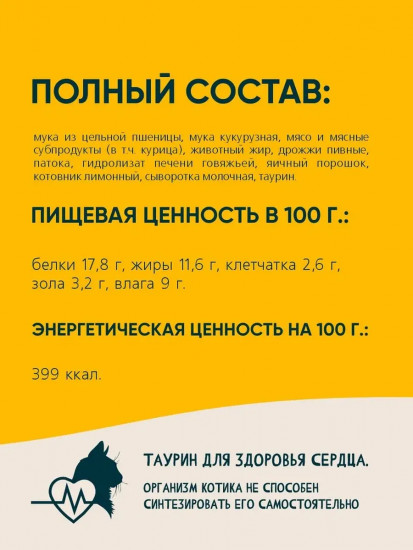 Колбаски-для кошек с ягненком и индейкой «Двойное удовольствие»